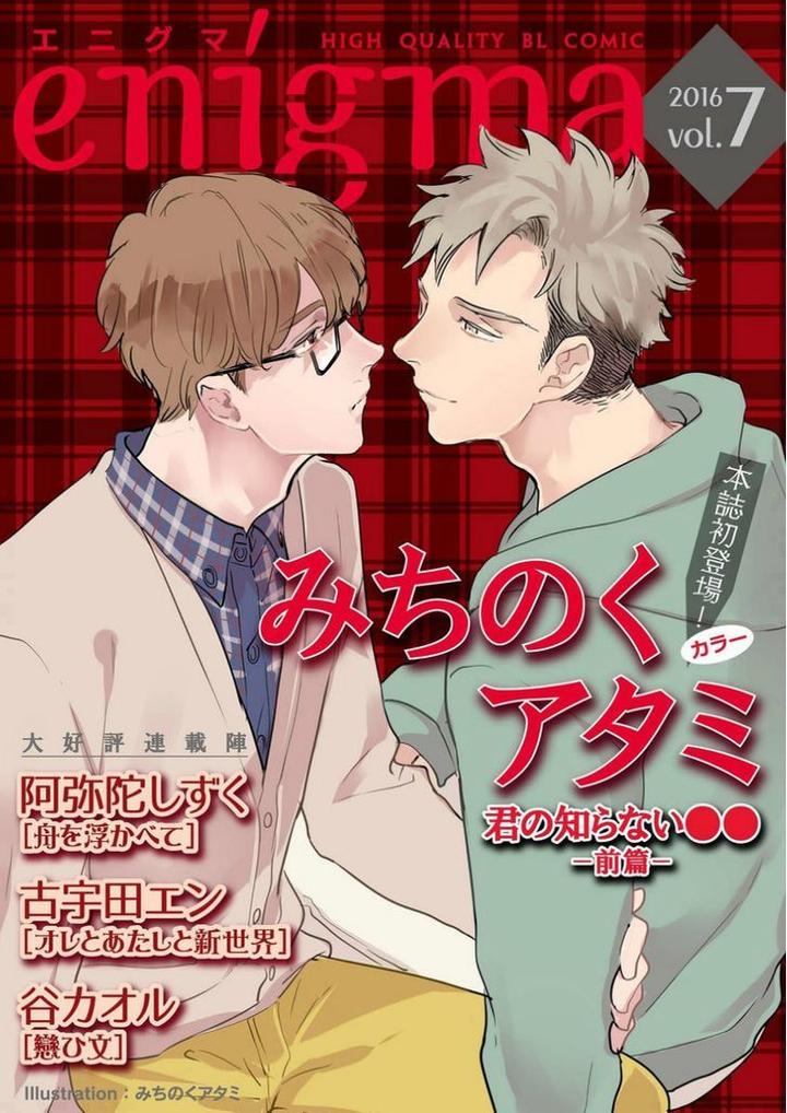 Kimi-No-Shiranai-Xx-By-Michinoku-Atami-Eng page 2