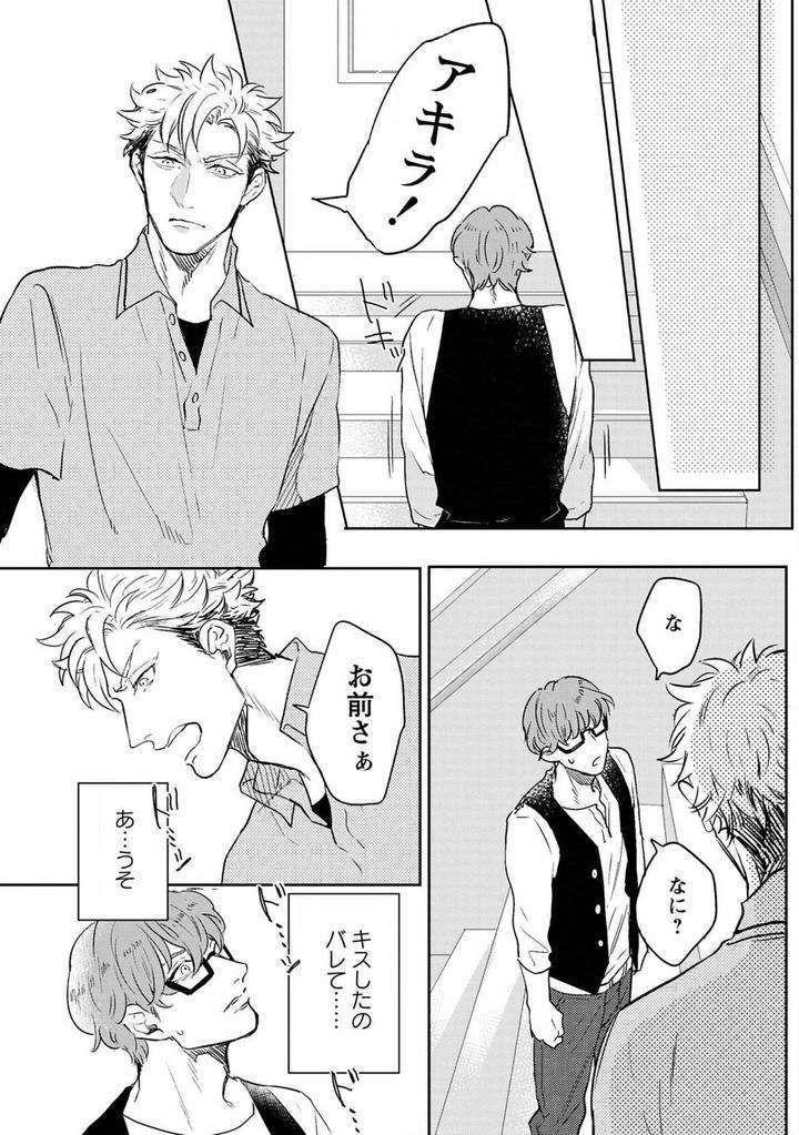 Kimi-No-Shiranai-Xx-By-Michinoku-Atami-Jp page 11
