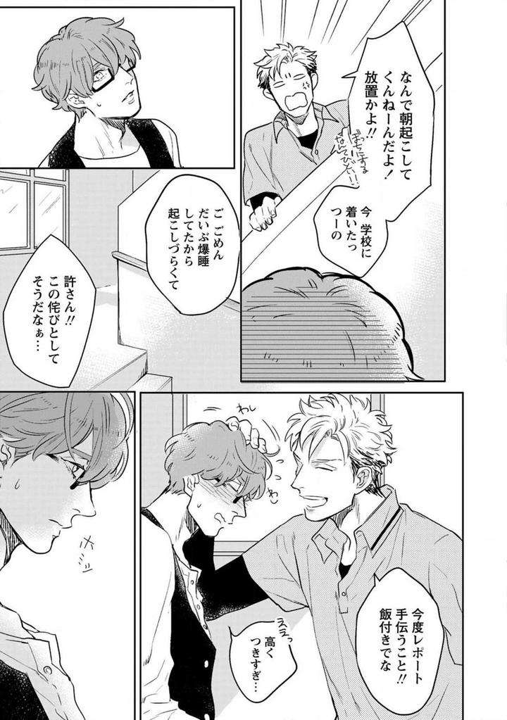 Kimi-No-Shiranai-Xx-By-Michinoku-Atami-Jp page 12