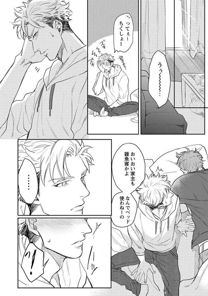 Kimi-No-Shiranai-Xx-By-Michinoku-Atami-Jp page 17
