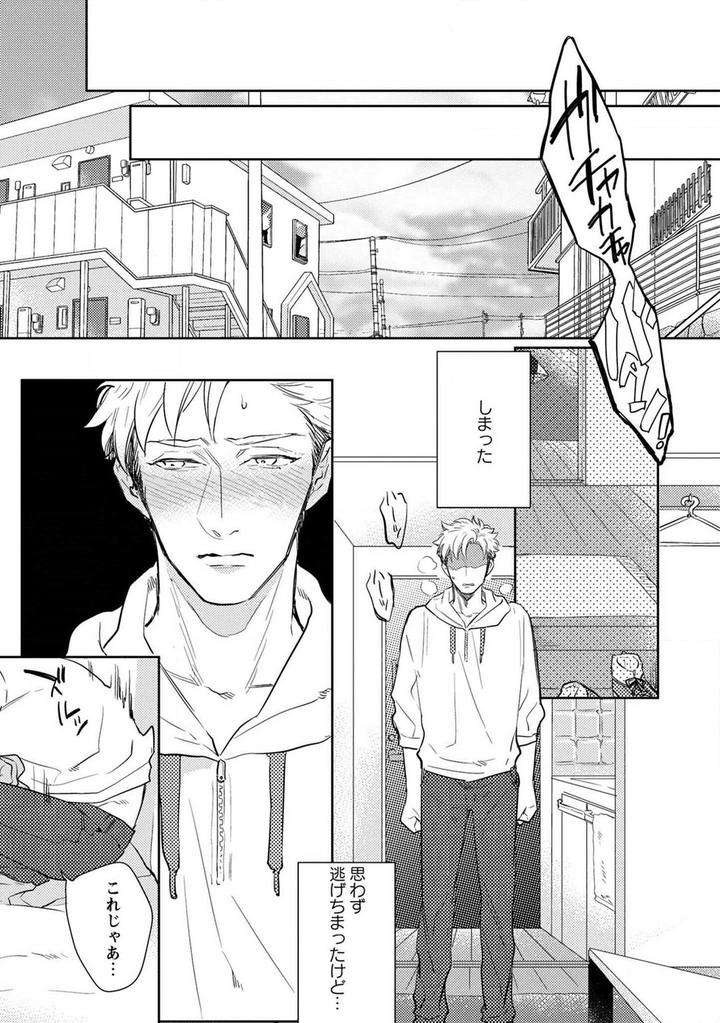 Kimi-No-Shiranai-Xx-By-Michinoku-Atami-Jp page 20