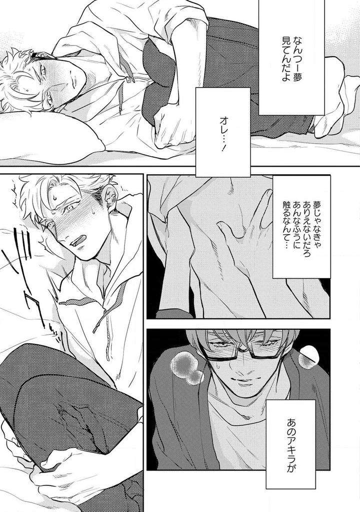 Kimi-No-Shiranai-Xx-By-Michinoku-Atami-Jp page 22