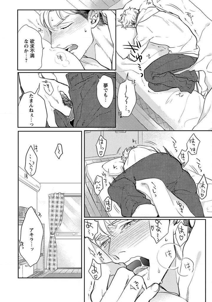 Kimi-No-Shiranai-Xx-By-Michinoku-Atami-Jp page 23