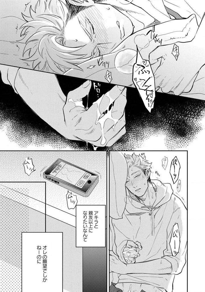 Kimi-No-Shiranai-Xx-By-Michinoku-Atami-Jp page 24