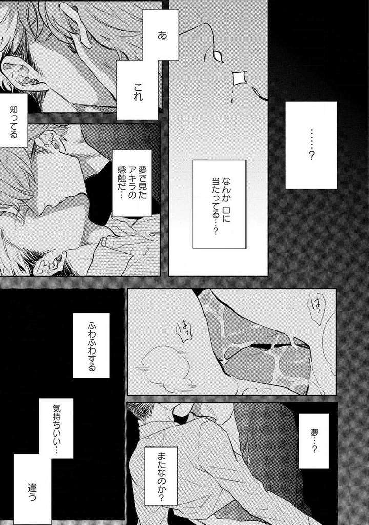 Kimi-No-Shiranai-Xx-By-Michinoku-Atami-Jp page 30