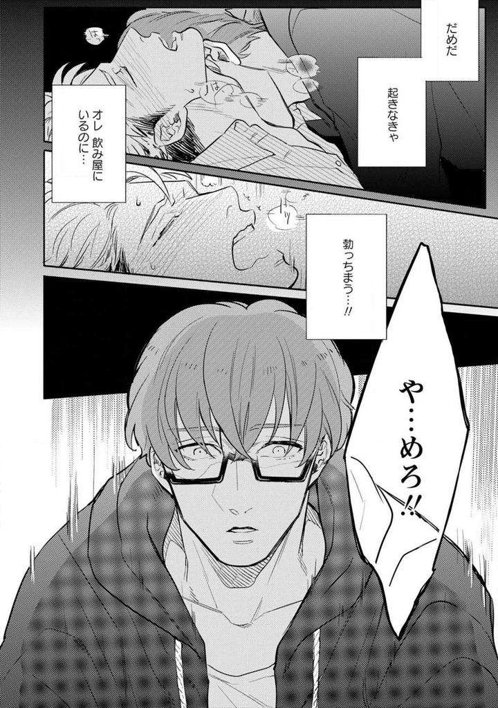 Kimi-No-Shiranai-Xx-By-Michinoku-Atami-Jp page 31
