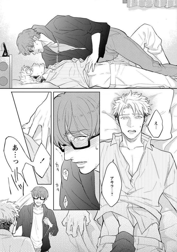 Kimi-No-Shiranai-Xx-By-Michinoku-Atami-Jp page 32