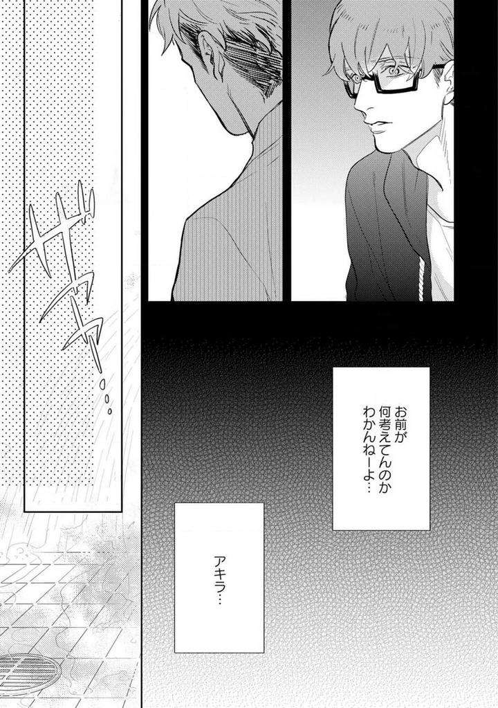 Kimi-No-Shiranai-Xx-By-Michinoku-Atami-Jp page 34