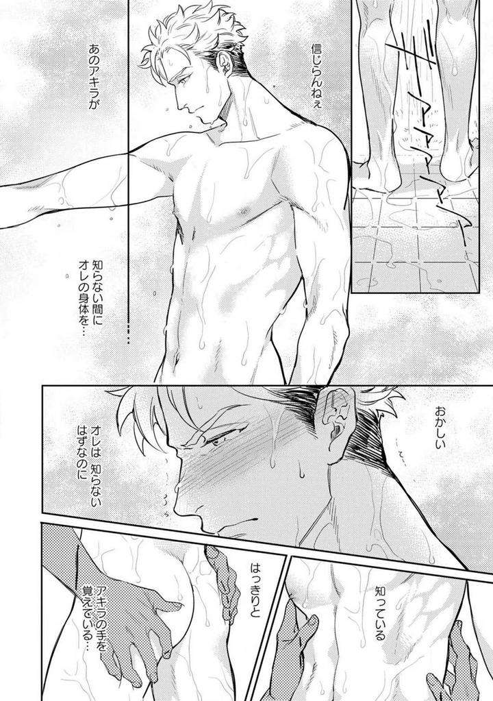 Kimi-No-Shiranai-Xx-By-Michinoku-Atami-Jp page 35