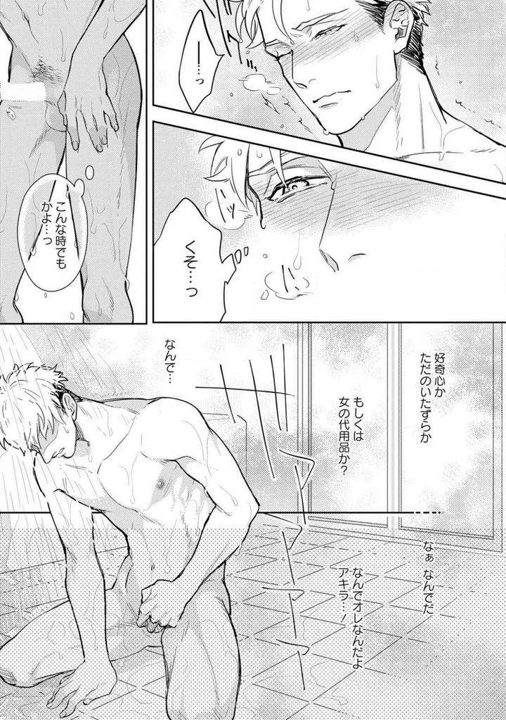 Kimi-No-Shiranai-Xx-By-Michinoku-Atami-Jp page 36