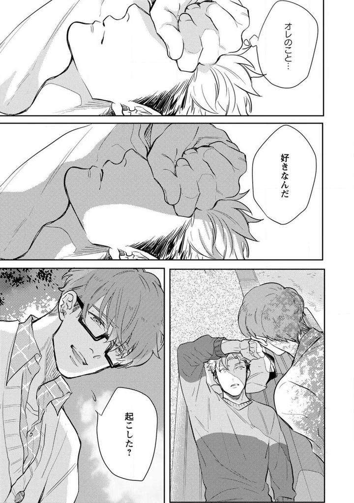 Kimi-No-Shiranai-Xx-By-Michinoku-Atami-Jp page 40