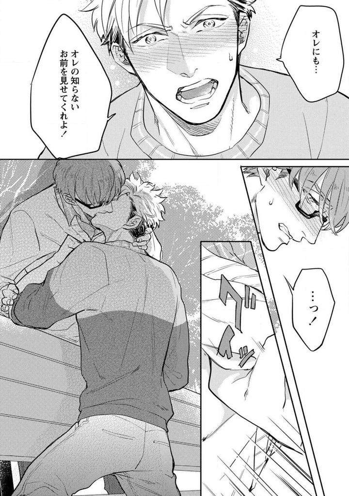 Kimi-No-Shiranai-Xx-By-Michinoku-Atami-Jp page 45