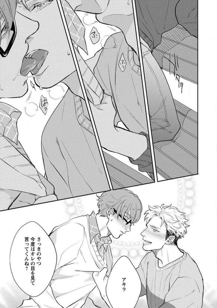 Kimi-No-Shiranai-Xx-By-Michinoku-Atami-Jp page 46
