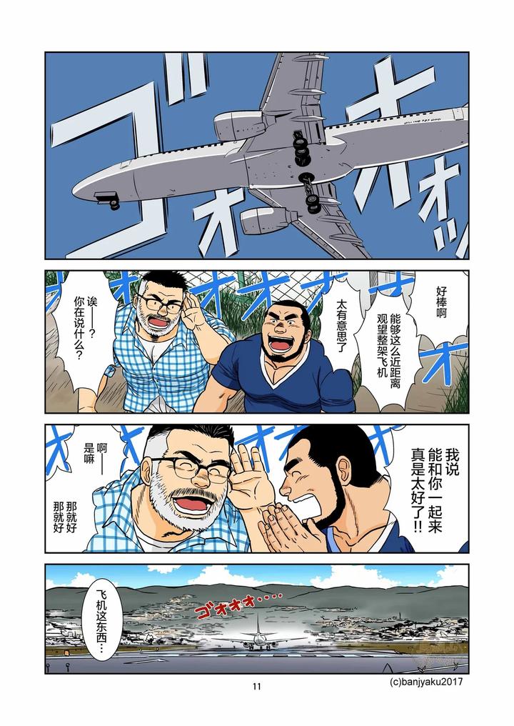 Kimi-To-Boku-No-Hontonohanashi-By-Ban-San-Chi-Banja-Ku-Chn page 13