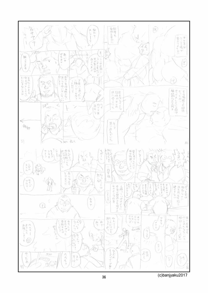 Kimi-To-Boku-No-Hontonohanashi-By-Ban-San-Chi-Banja-Ku-Chn page 38