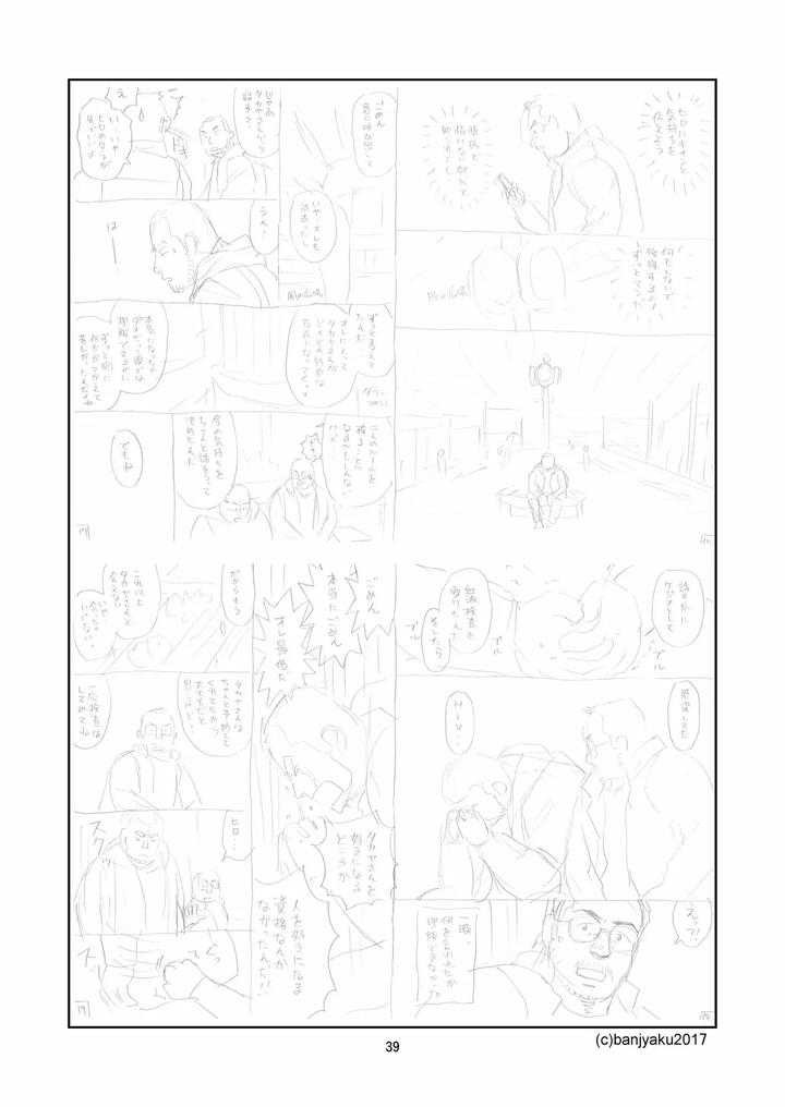 Kimi-To-Boku-No-Hontonohanashi-By-Ban-San-Chi-Banja-Ku-Chn page 41