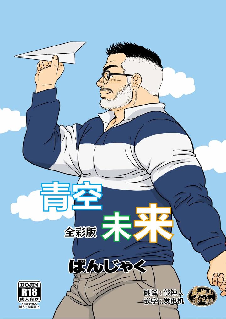 Recommended BL manga "Kimi-To-Boku-No-Hontonohanashi-By-Bansanchi-Banjaku-Chn" cover image