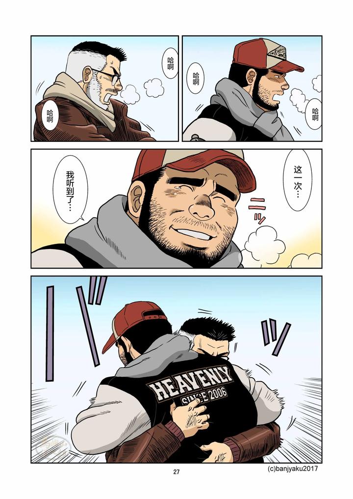 Kimi-To-Boku-No-Hontonohanashi-By-Bansanchi-Banjaku-Chn page 29