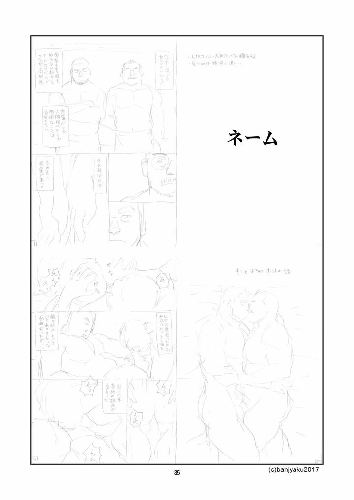 Kimi-To-Boku-No-Hontonohanashi-By-Bansanchi-Banjaku-Chn page 37