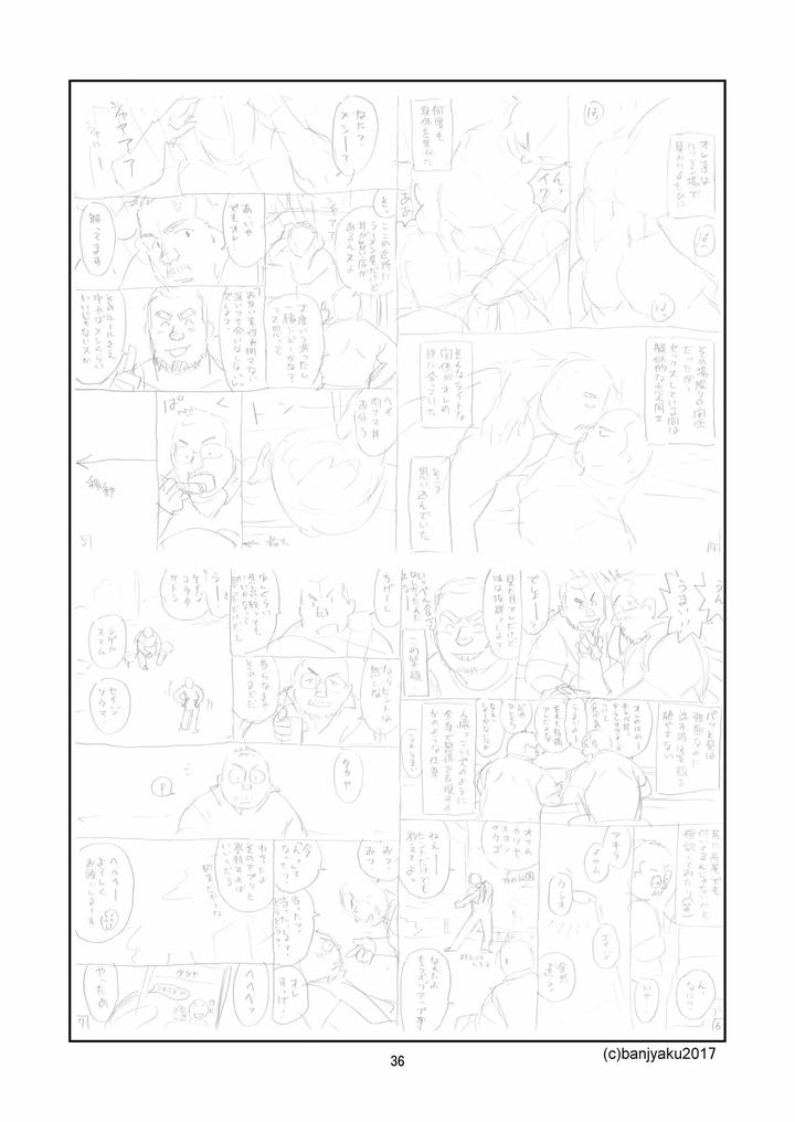 Kimi-To-Boku-No-Hontonohanashi-By-Bansanchi-Banjaku-Chn page 38
