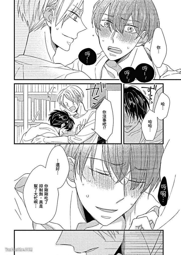 Kimi-Wa-Alpha-By-Asanae-Arata-Chn page 55