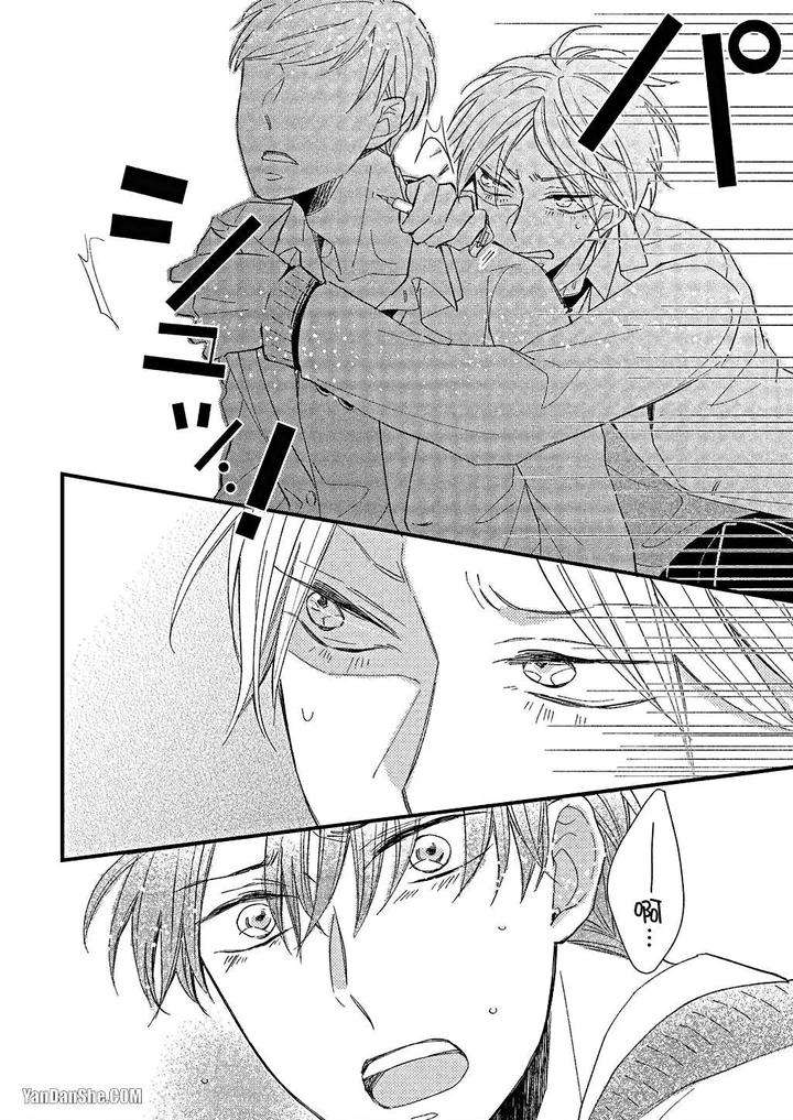 Kimi-Wa-Alpha-By-Asanae-Arata-Chn page 101