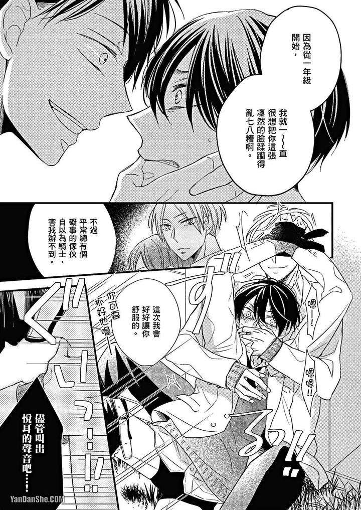 Kimi-Wa-Alpha-By-Asanae-Arata-Chn page 122