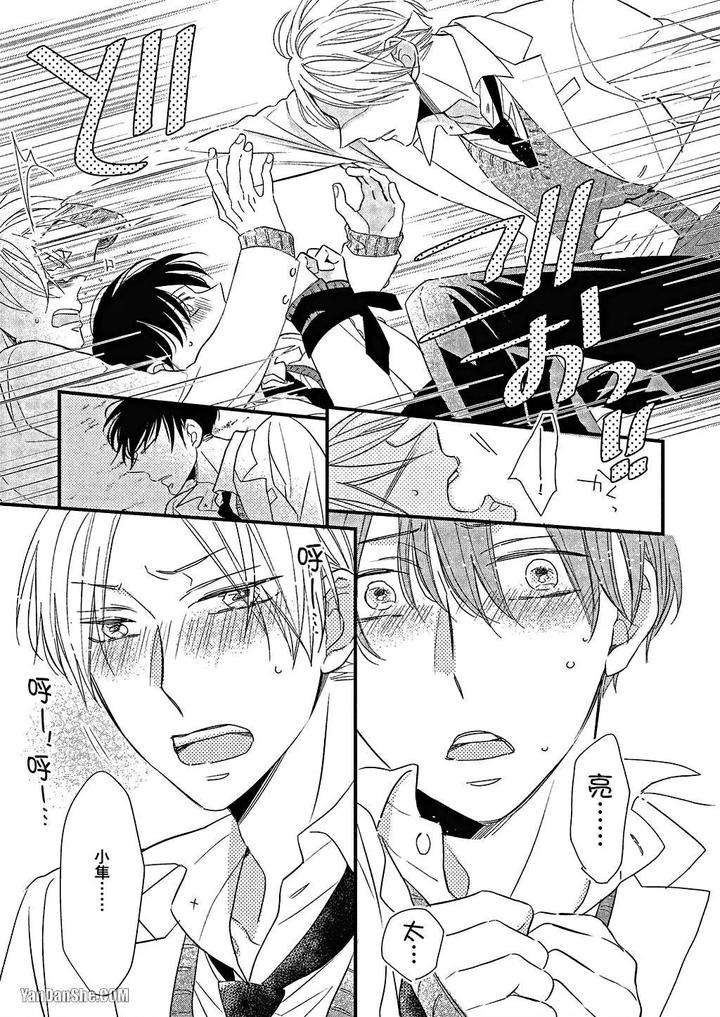 Kimi-Wa-Alpha-By-Asanae-Arata-Chn page 124
