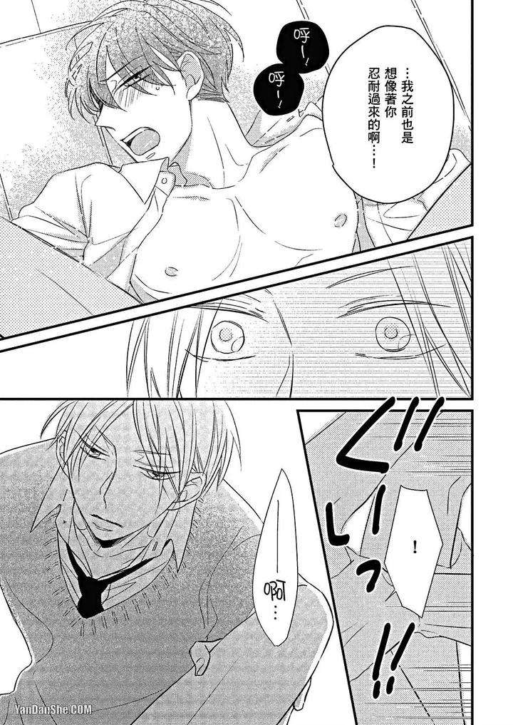Kimi-Wa-Alpha-By-Asanae-Arata-Chn page 140