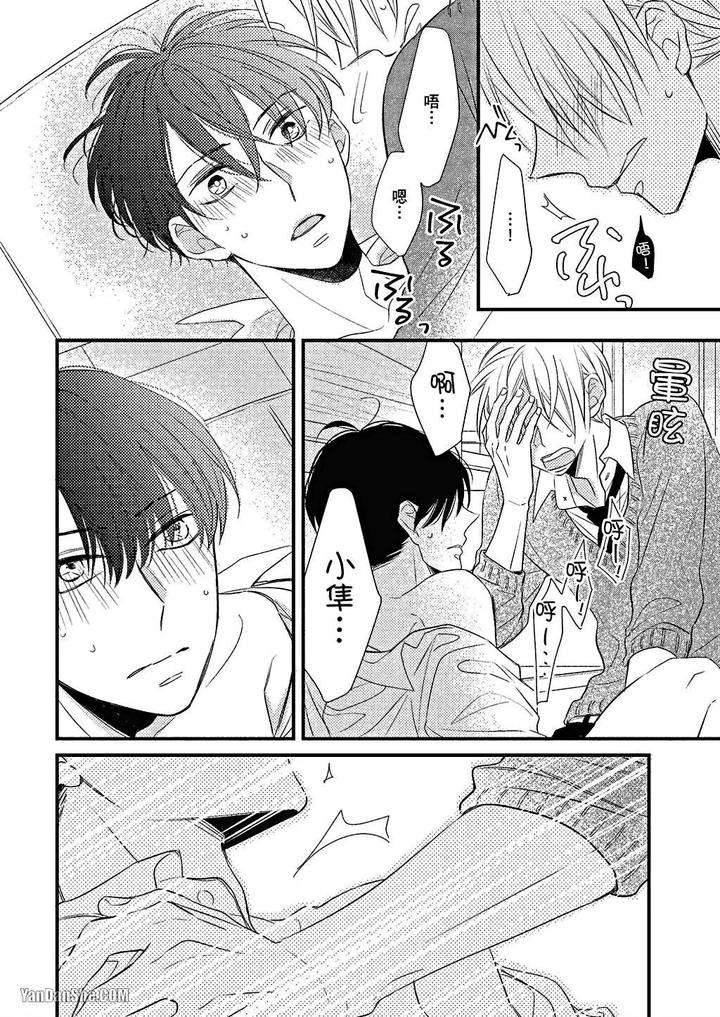 Kimi-Wa-Alpha-By-Asanae-Arata-Chn page 145