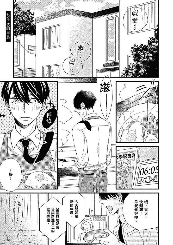 Kimi-Wa-Alpha-By-Asanae-Arata-Chn page 156
