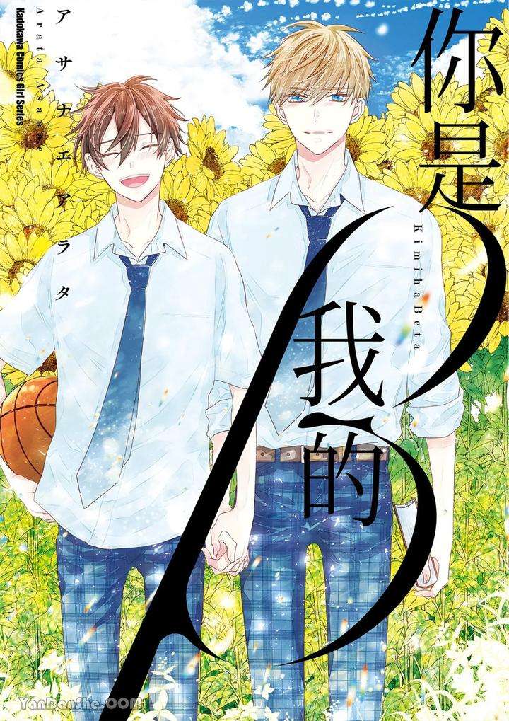 Kimi-Wa-Beta-By-Asanae-Arata-Chn chapter_001 thumbnail
