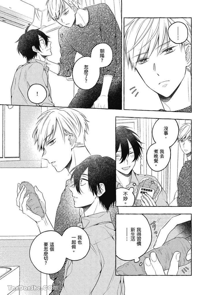Kimi-Wa-Beta-By-Asanae-Arata-Chn page 19