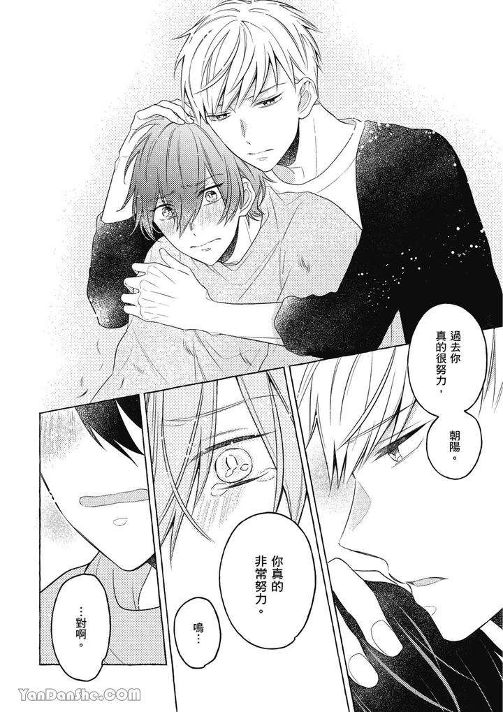 Kimi-Wa-Beta-By-Asanae-Arata-Chn page 34