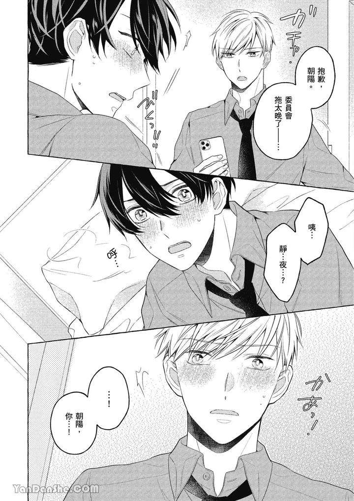 Kimi-Wa-Beta-By-Asanae-Arata-Chn page 44