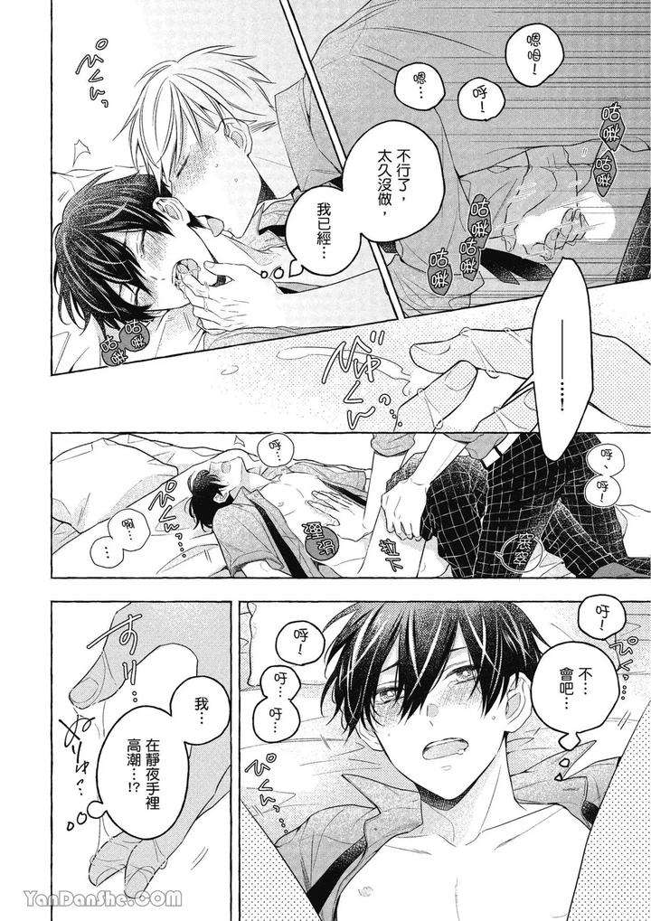 Kimi-Wa-Beta-By-Asanae-Arata-Chn page 58