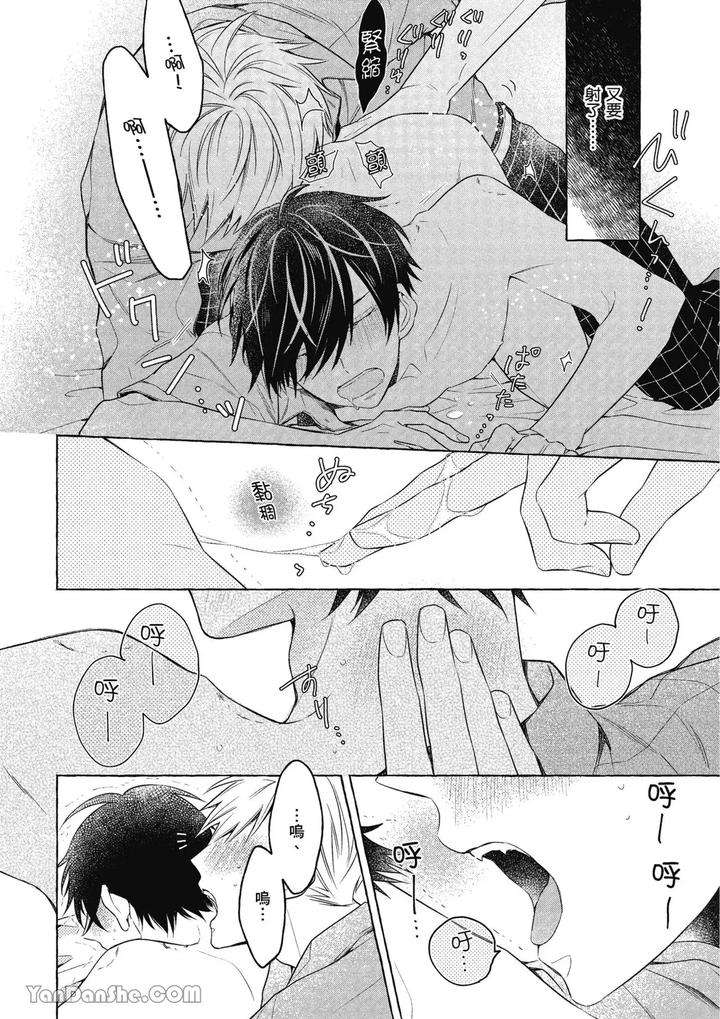 Kimi-Wa-Beta-By-Asanae-Arata-Chn page 60