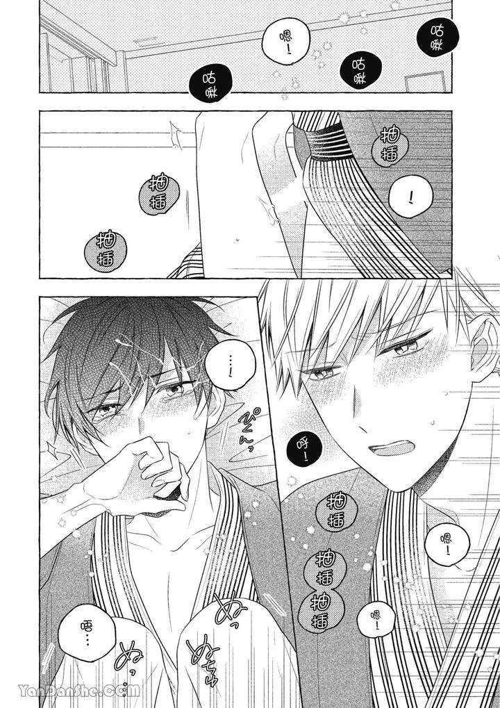 Kimi-Wa-Beta-By-Asanae-Arata-Chn page 116