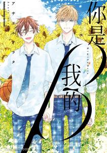 Recommended BL manga "Kimi-Wa-Beta-By-Asanae-Arata-Chn" cover image
