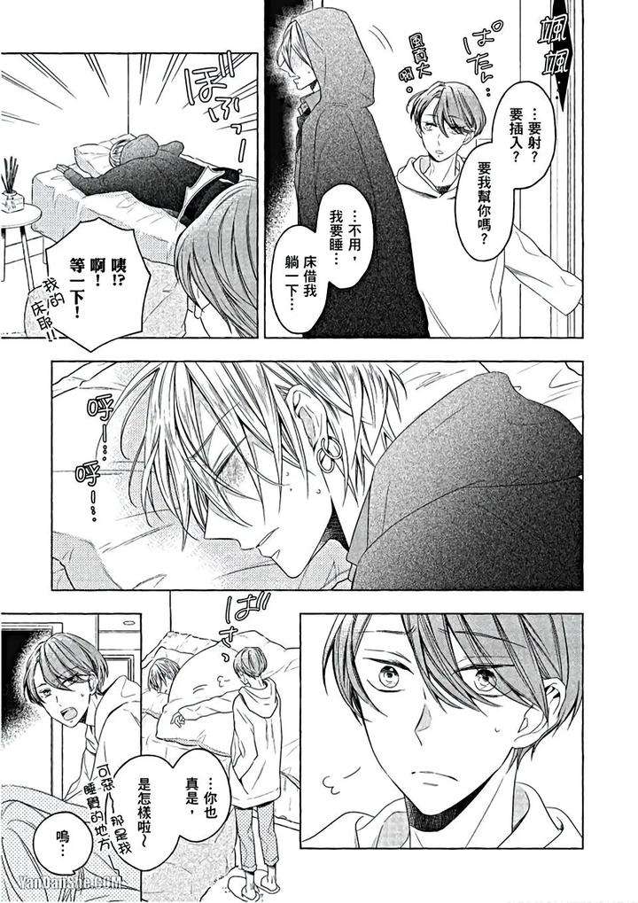 Kimi-Wa-Omega-By-Asanae-Arata-Chn page 96