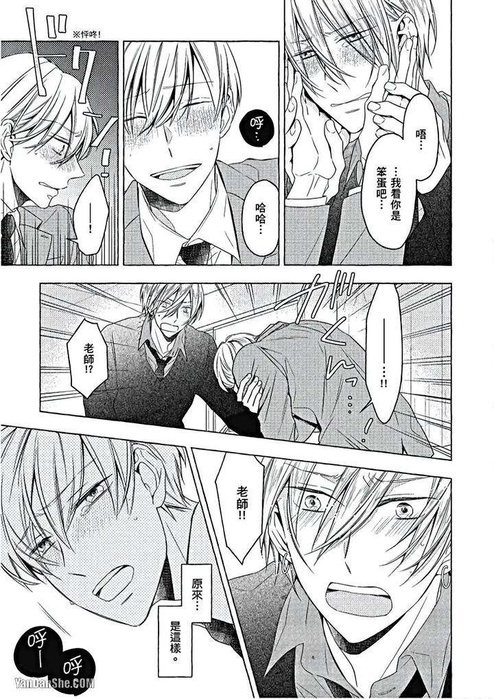 Kimi-Wa-Omega-By-Asanae-Arata-Chn page 120