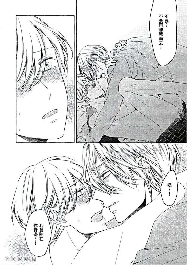 Kimi-Wa-Omega-By-Asanae-Arata-Chn page 151