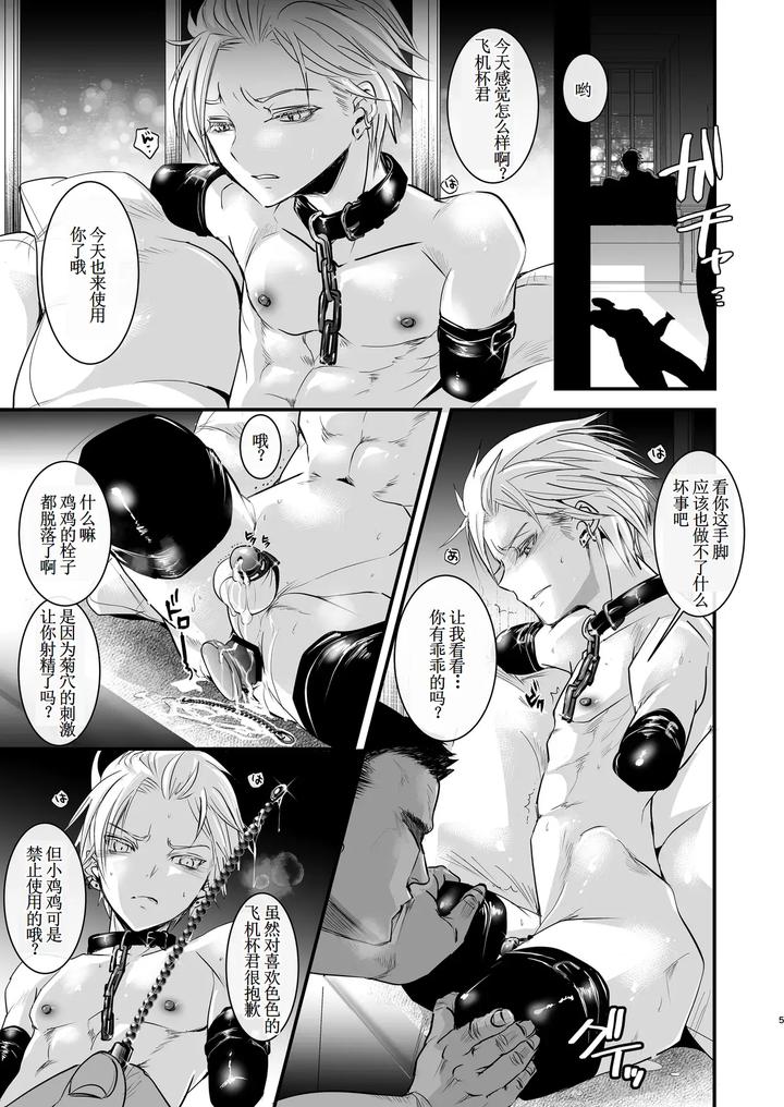 Kimi-Wa-Onaho-By-Atelier-Dr-Heads-Katou-Chakichi-Chn page 3