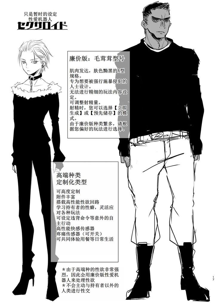 Kimi-Wa-Onaho-By-Atelier-Dr-Heads-Katou-Chakichi-Chn page 15