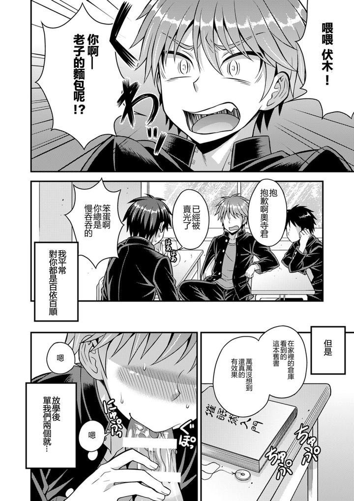 Kimi-Wa-Shiranai-By-Kanbayashi-Takaki-Chn page 2