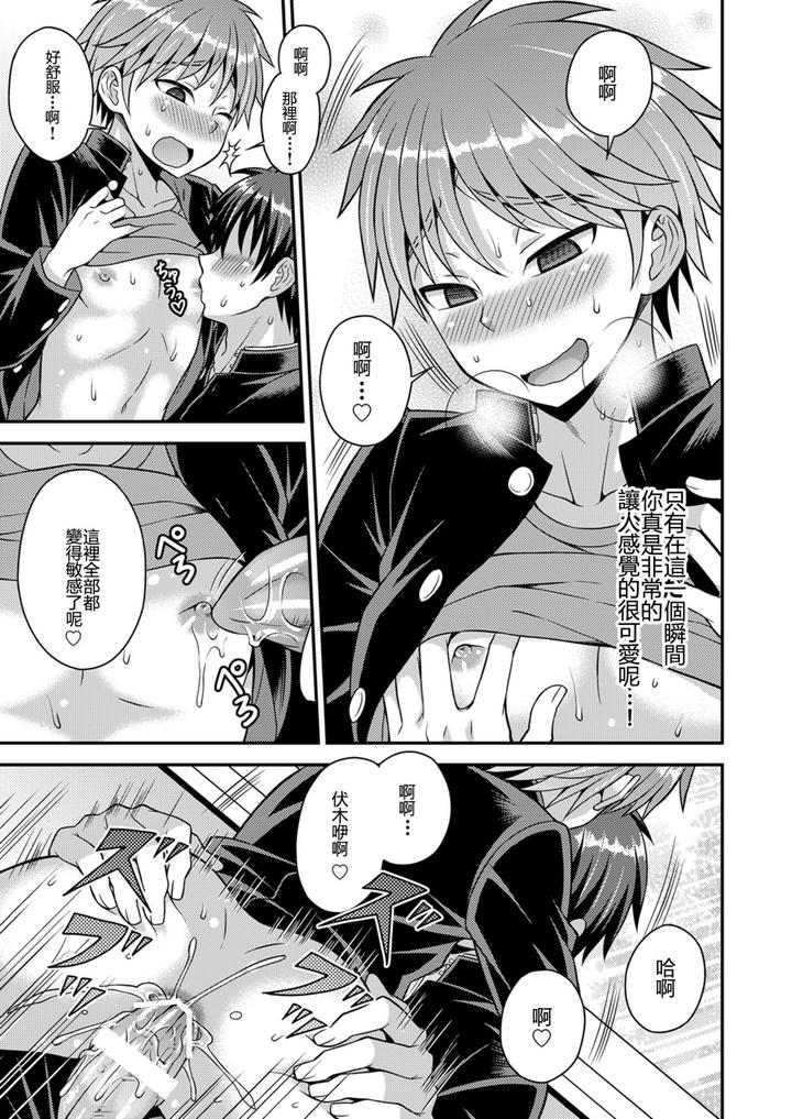 Kimi-Wa-Shiranai-By-Kanbayashi-Takaki-Chn page 5