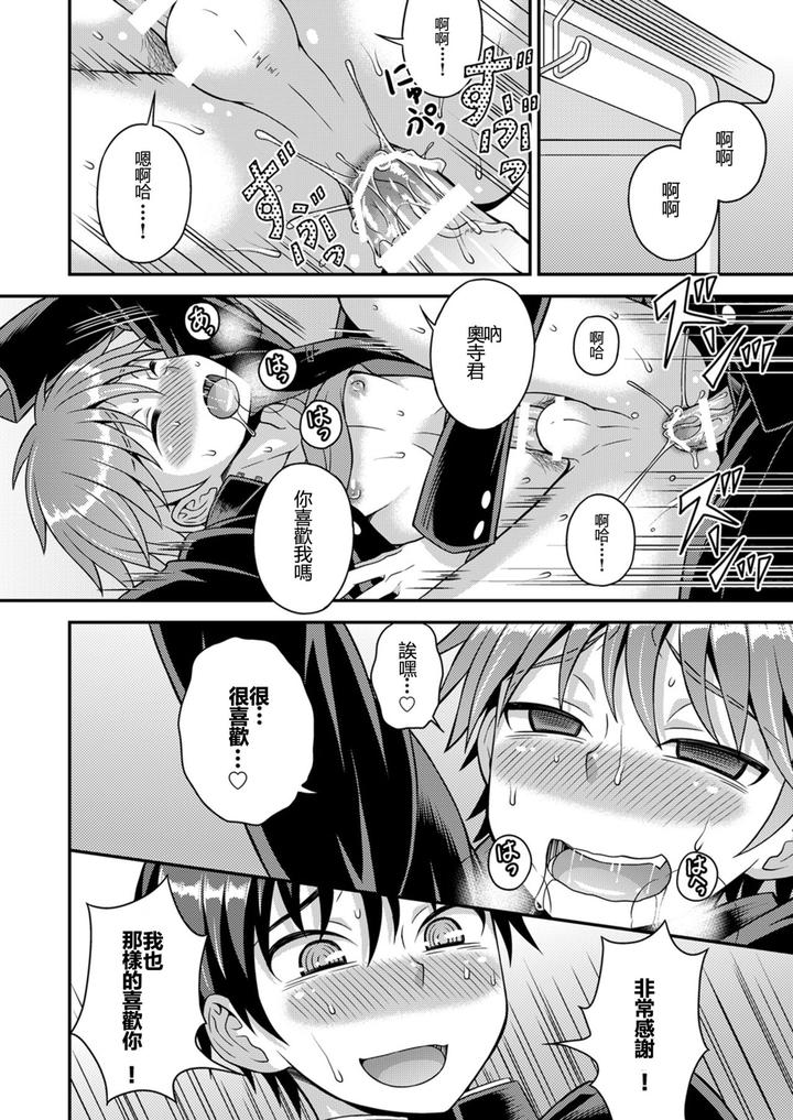 Kimi-Wa-Shiranai-By-Kanbayashi-Takaki-Chn page 6