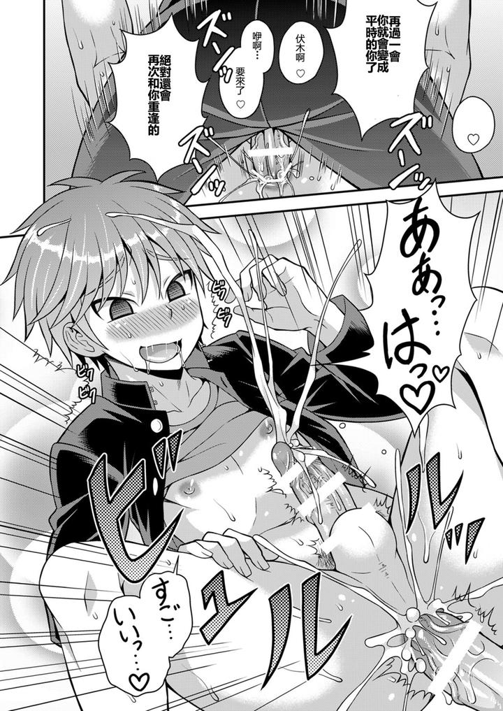Kimi-Wa-Shiranai-By-Kanbayashi-Takaki-Chn page 8