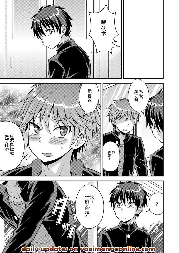 Kimi-Wa-Shiranai-By-Kanbayashi-Takaki-Chn page 9
