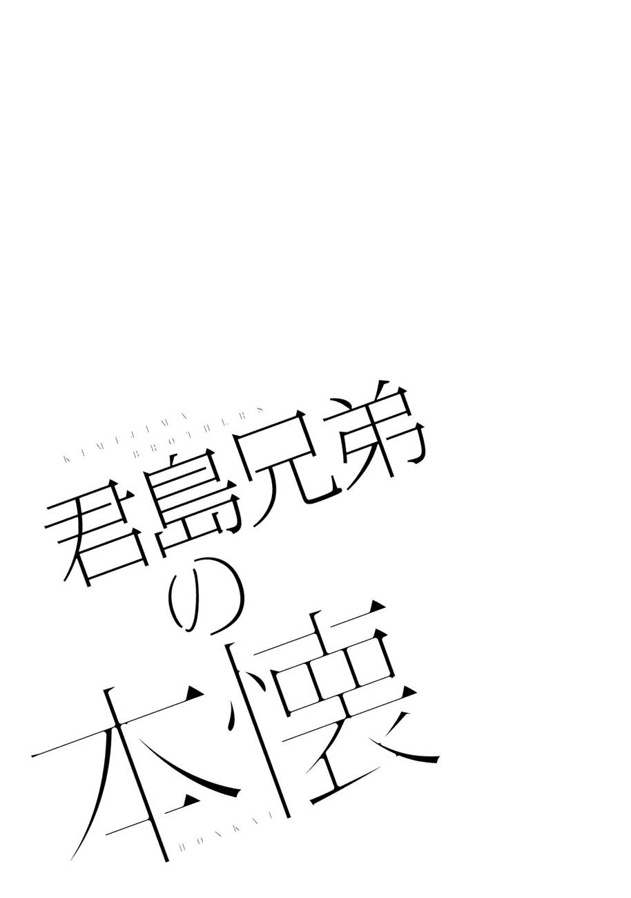 Kimijima-Kyoudai-No-Honkai-Cam-Eng page 31